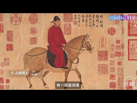 石渠宝笈EP12：捡漏还有可能吗