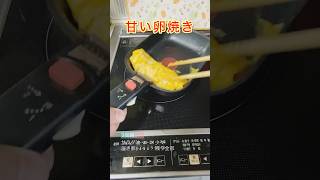 【超簡単】甘い卵焼きの作り方