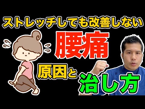 【真実】ストレッチやり過ぎ症候群の末路