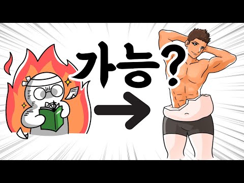 머리를 많이 쓰면 살이 빠질까?