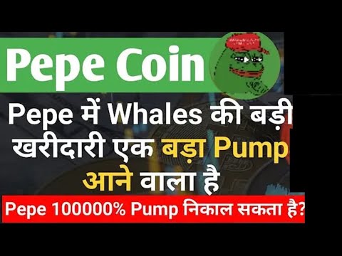 PEPE Coin Today News | PEPE Coin 10x Pump | Pepe Coin Whales Entry | Price Pump