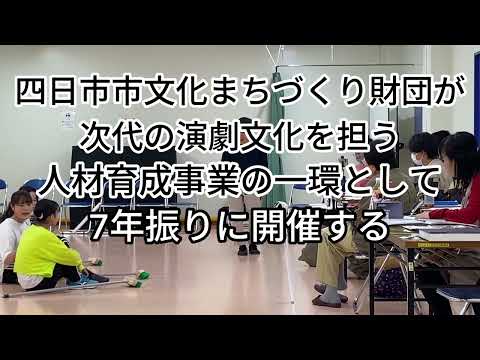 5月28日(日)　総合演劇ワークショップ発表公演「ナツヤスミ語辞典」宣伝動画です