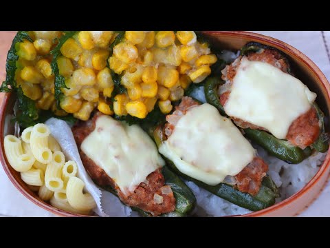 How to make stuffed peppers for bento box | 肉詰めピーマン弁当の作り方