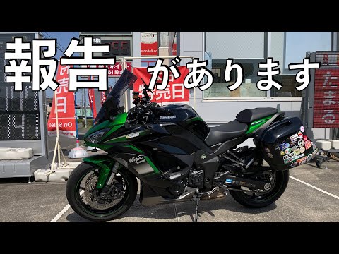 【No.814】🇯🇵 Kawasaki Ninja1000SX 報告があります information from the channel