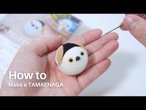 【羊毛フェルト】たまえながの作り方【玉から作るしまえながキット】/How to make a ball long tail tit with wool felt