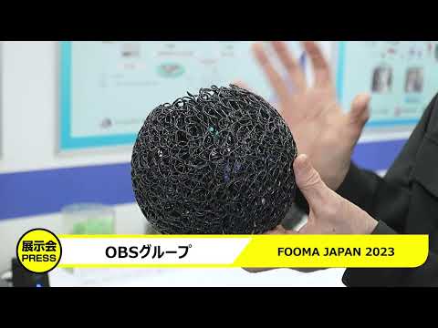 OBSグループ＿オイルバクタ―システム【FOOMAJAPAN2023】