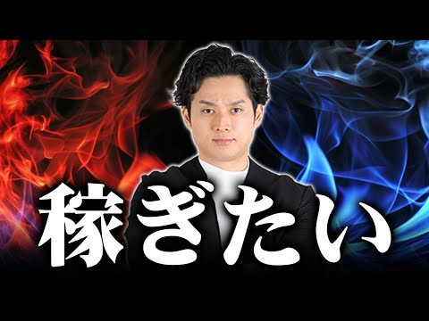 【稼ぎ方の教科書】もしも小山が何のスキルもなかったら？【公認会計士/小山あきひろ】