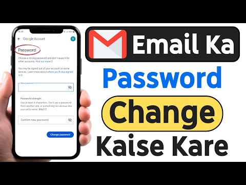 Email Ka Password Kaise Change Kare | How to Change Your Email Password 2025