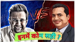 sandeep maheshwari vs vivek bindra | controversy explain | sahil k tech