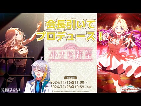 【学マス】　ハフバ！ガチャ！十王星南プロデュース！