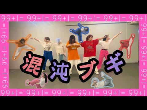 【Pステ】混沌ブギ / jon-YAKITORY オリジナル振付【4ch】