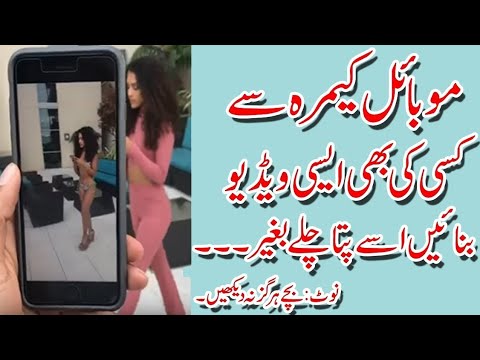 Mobile Camera New Amzaing Hidden Secret Featured Urdu/Hindi