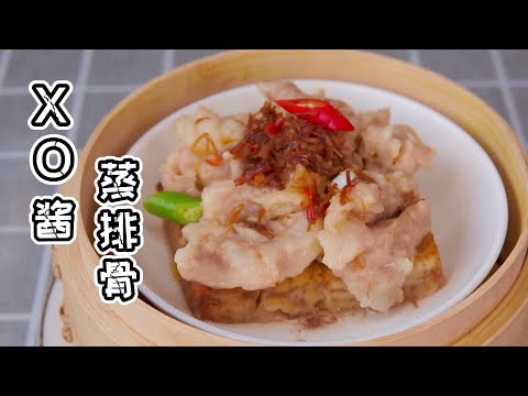 經典廣東名菜 蒸排骨，做法詳細，5分鐘學會，每天都吃不膩【貓叔食堂】