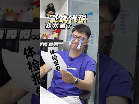 久坐！你的身體會發生這些變化｜營養學堂 #科普 #營養