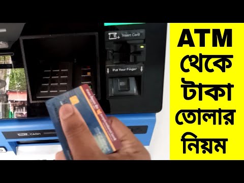 How to withdraw money from ATM | Atm theke taka tolar niyom pnb Bank | Atm se paise kaise nikale