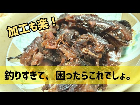 【ホッケ釣り飯】ご飯が進みすぎる！ほっけの煮付けの作り方