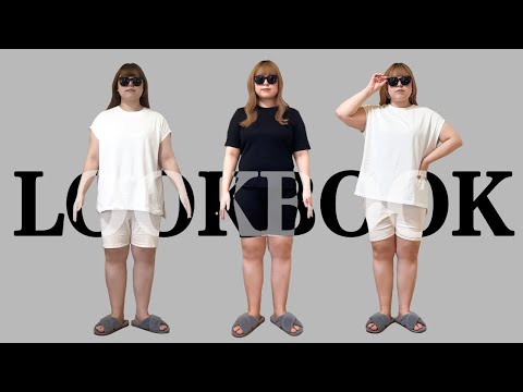 【ぽっちゃり】夏服 総集編！たっぷり50コーデ！2024.SUMMER LOOKBOOK｜購入品｜ZOZOTOWN｜UNIQLO｜GU｜HAUL｜outfit｜夏コーデ｜ファッション｜ぽっちゃりコーデ