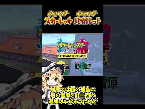 【ポケモンSV】不安なこと三選！【ポケットモンスタースカーレット・バイオレット】