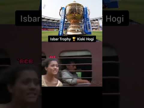 isbar trophy 🏆 kiski hogi 😂 #CSK #RCB #MI #GT #RR #FUNNY VIDEO #ODISHA #INDIA #SHORT #SUBSCRIBE🙂