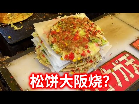 【日本街头料理 大阪烧】日本祭典小摊里的经典料理——大阪烧！像松饼一样的日本经典料理大阪烧！