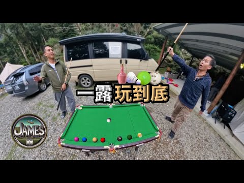 Bringing a Pool Table to a Campsite: Wiffle and Blitz Ball Fun! Camping in Taiwan『James Lu』