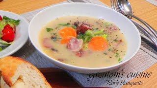 “お家でフレンチ”　ブーケガルニが薫る　豚肉のブランケット    Porc  blanquette