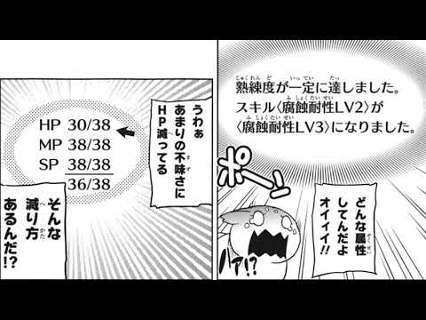 【異世界漫画】1本の剣で素晴らしい騎士になる1~9【マンガ動画】1_379