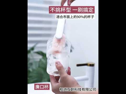 雙頭多功能杯刷