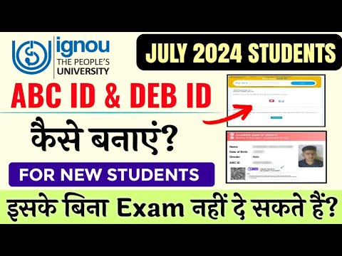 IGNOU July 2024 Session Students ABC ID & DEB ID कैसे बनाएं? | How to Create IGNOU ABC ID & DEB ID