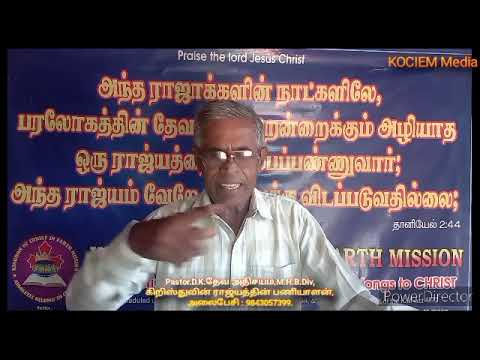 ஒரே கிறிஸ்தவ சபையாக,ஸ்தாபனமாக (06-11-2024)