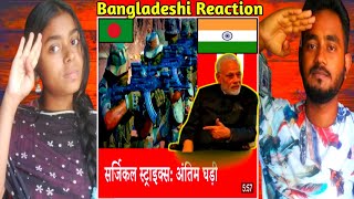 🇧🇩 Bangladeshi Reaction | surgical strikes | 🇮🇳 Indian Army | Reaction video |