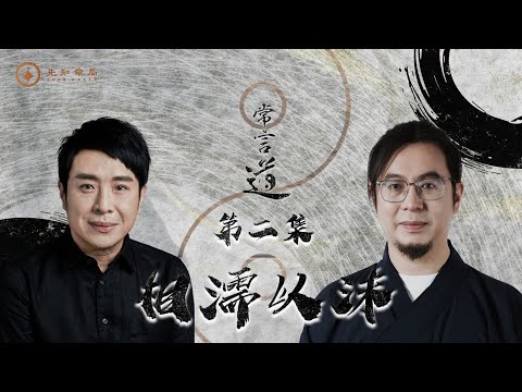 常言道 | 第二期：对于孝，你如何看？