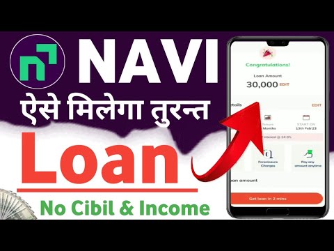 navi app me loan kaise le 2024 | navi loan app | Navi loan app live proof