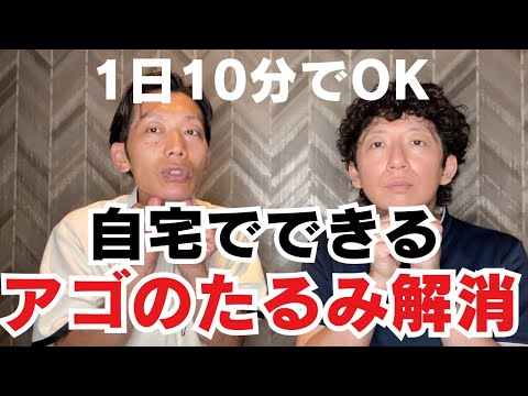 【小顔体操】1日10分でアゴのたるみをスッキリさせる自宅ケア【むくみ対策】