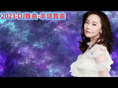 中英文车载乐对面的女孩看过来劲爆串烧