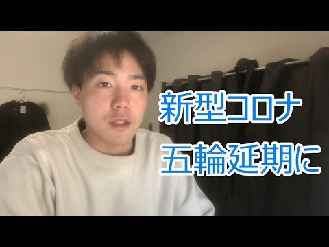 オリンピック延期！経済効果と影響の大きい業界を解説