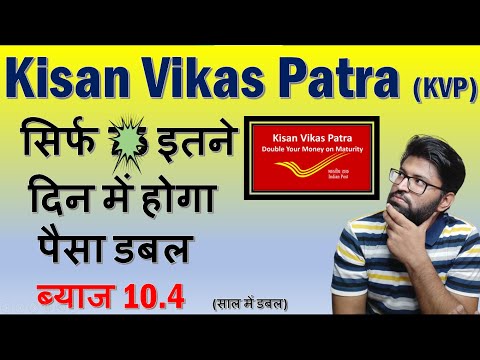 Kisan Vikas Patra Post Office Scheme 2021 | Post Office KVP Scheme In Hindi - Tax Benefit, Interest