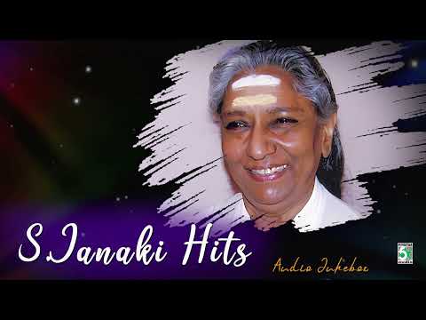 S.Janaki Hits | Super Hit Audio Jukebox