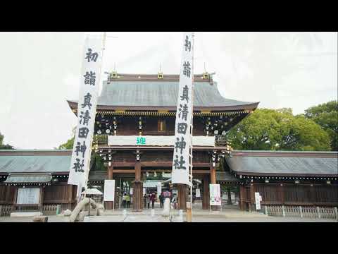 真清田神社