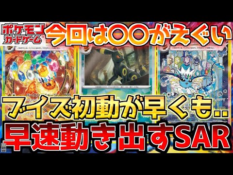 【ポケカ】テラスタルフェスシングル取引早くも開幕!!いつもながら〇〇要注意!!【ポケモンカード最新情報】