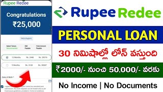 Rupee Redee Personal loan app Telugu 2025 |  How to Apply Personal loan app | Best Loan App 2025