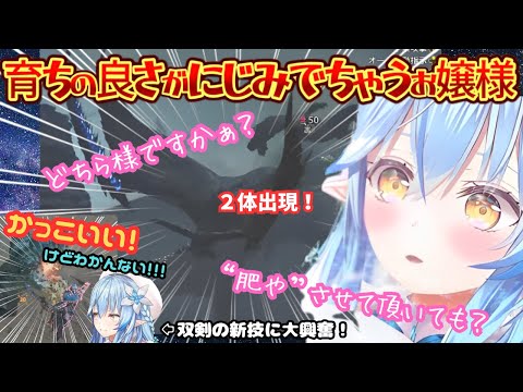 明日のコラボに備えて眠い中予習すると"隠せない品"がにじみでて新技に興奮するも結局何もわかってないラミたん【雪花ラミィ／ホロライブ／ラミィ切り抜き／ラミたん／MHWilds | OBT ／ニャース】