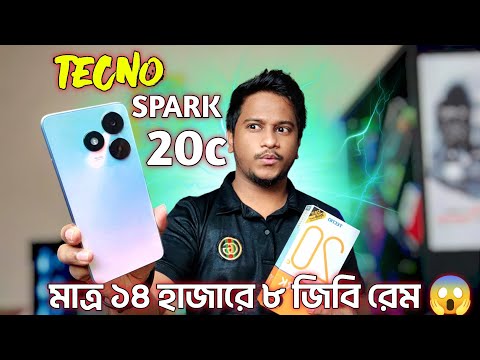 Tecno Spark 20c Review - 8GB Ram - ১২ হাজারে কেমন হলো?