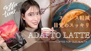 【美容・健康】今話題のあのラテを飲んでみた！