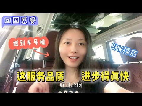 疫情几年没回国，发现国内服务品质大幅提升，已经可以媲美日本了【智君奈奈看日本Tokyo】