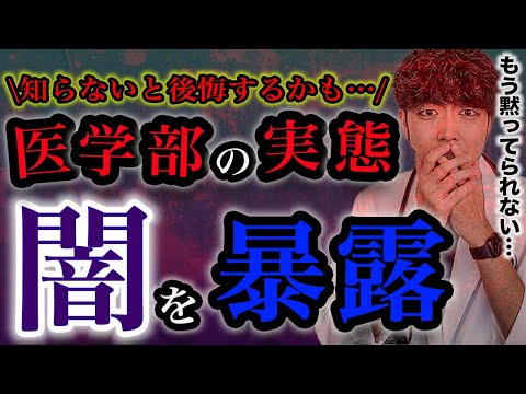 【センター試験を向かえる君へ】医学部に入った後で一番困ったことをありのままに現役医師が告発します。