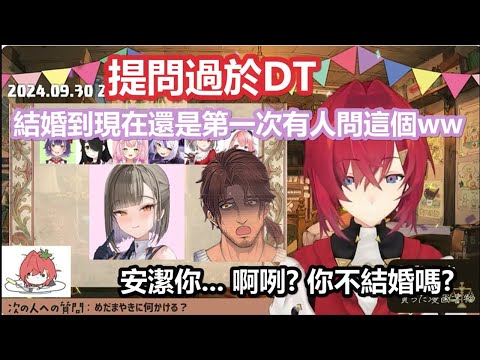 【彩虹社中文】當DT遇上人妻!安潔與海苔男老師的爆笑互動和又一次莫名遭殃的貝叔【アンジュ・カトリーナ/佃煮のりお/ベルモンド・バンデラス/にじさんじ】