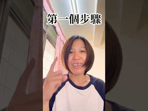 今天手把手教大家如何稱讚謝家欣，以後記得這樣稱讚她喔☺️ #稱讚謝家欣系列