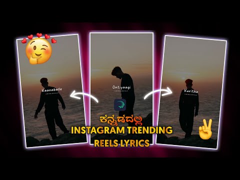 Trending Instagram Reels Kannada Video Editing Lyrics with Alight Motion (Kannada)