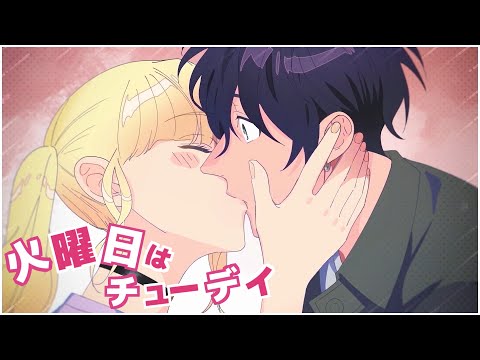 【HoneyWorks】イケヴォが『火曜日はチューデイ』 歌ってみた